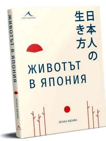 japán éttermekben
