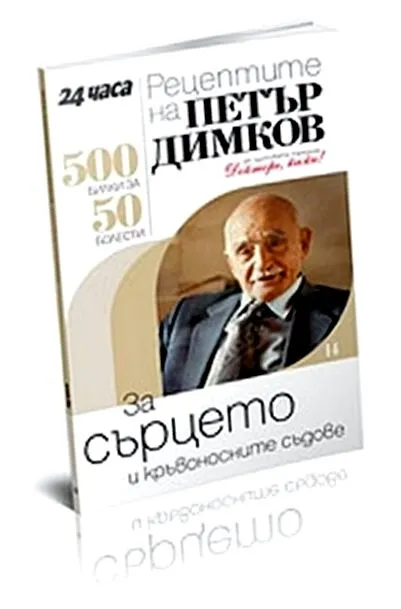 lévő vízzel