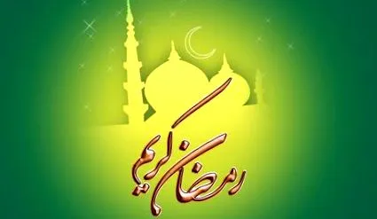 ramadan iftar után