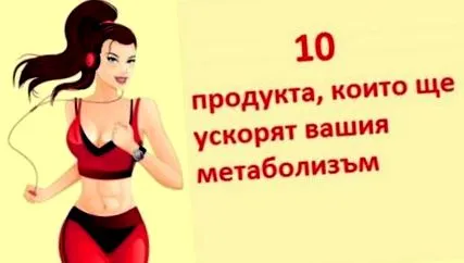 anyagcserét