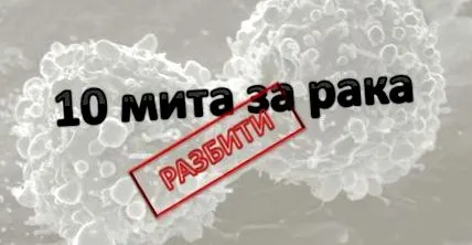 rákos sejtek rákos sejtek