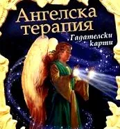 angyalterápia angyalterápia