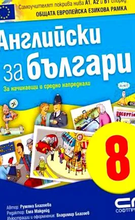 bolgárok számára étteremben bolgárok számára