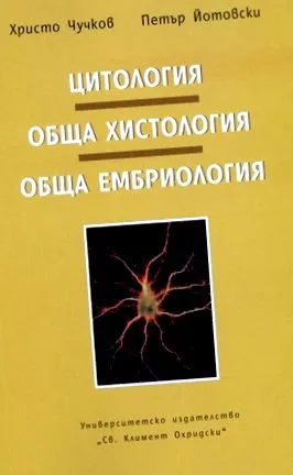 szövettan általános