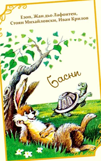 krilov