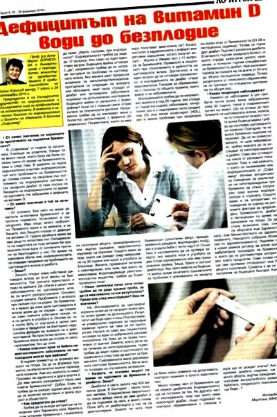meddőséghez prof