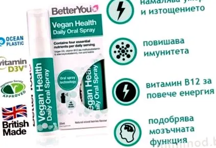 vitamin szájon