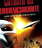 harca igor