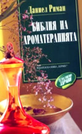 Daniel Riemann aromaterápiás