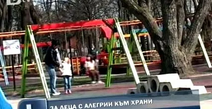 speciális gyermekek