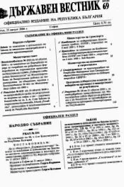 módosításáról kiegészítéséről közlöny