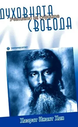 lelki tanításai