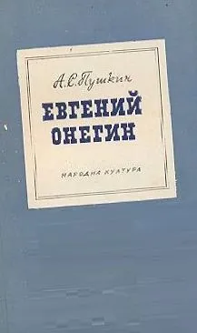 eugene