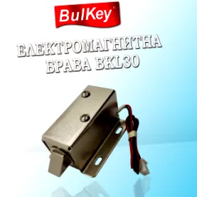 elektromágneses elektromágneses