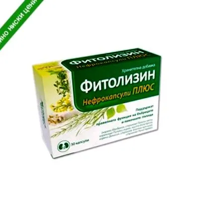 nephrocapsules 30pcs