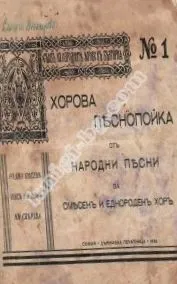 népdalokból