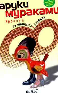 csábító labirintussal