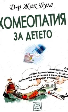 gyermek gyermek