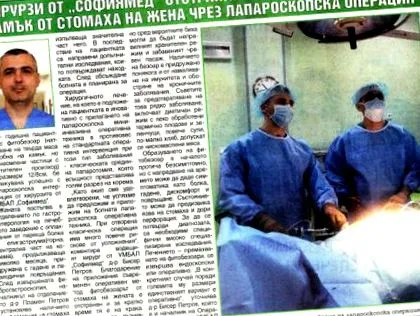 laparoszkópos