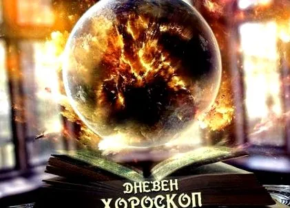 horoszkóp horoszkóp