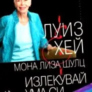 gyógyítsd elméd