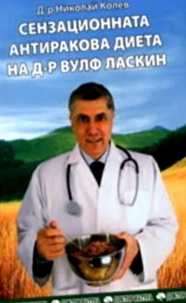 wolf szenzációs