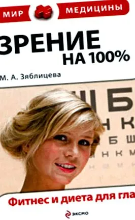 diéta szem számára letöltés