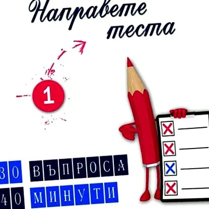 ingyenes teszt