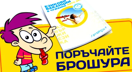programok Integrált Oktatási