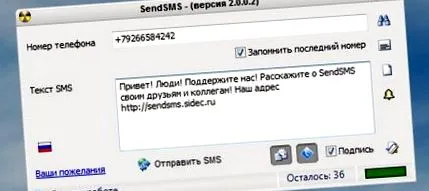 sms-eket