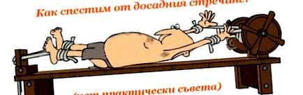 lehet bosszantó