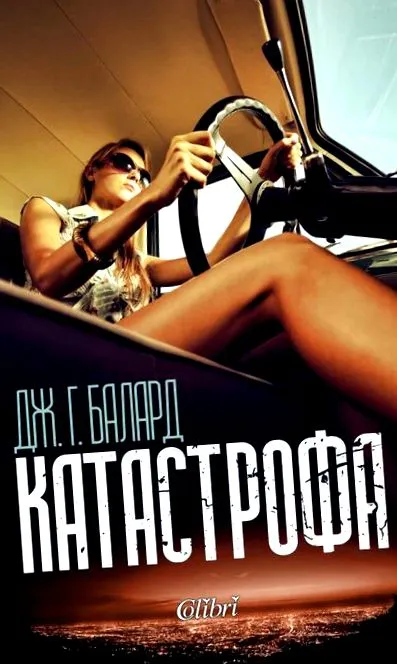 katasztrófa katasztrófa