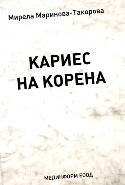 medinform gyökér