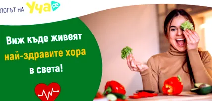 legegészségesebb világ