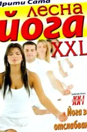 Easy Yoga yoga