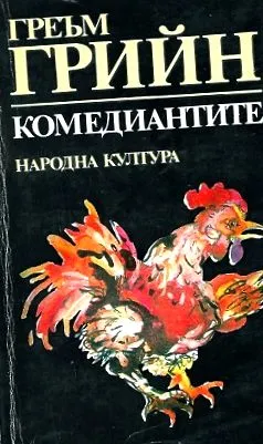 komikusok graham