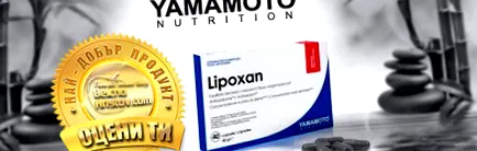 lipoxan