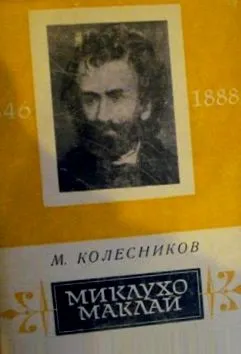 miklouho-maclay
