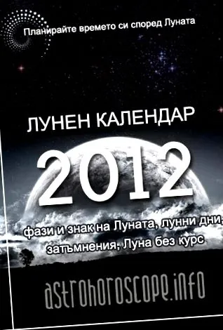 2012-re