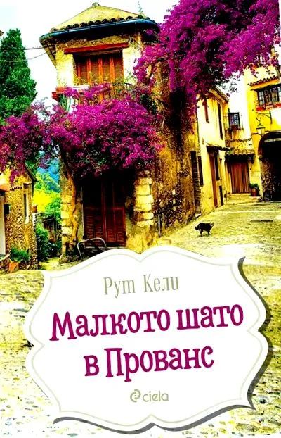 személyes adatok provence-i