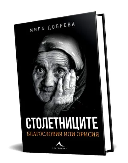 gyűjtötte mira