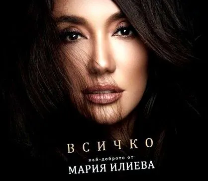 maria ilieva