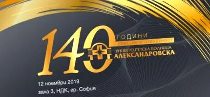 orvosi Alexandrovska Kórház