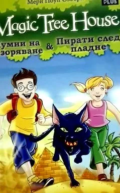 múmiák