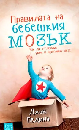 első