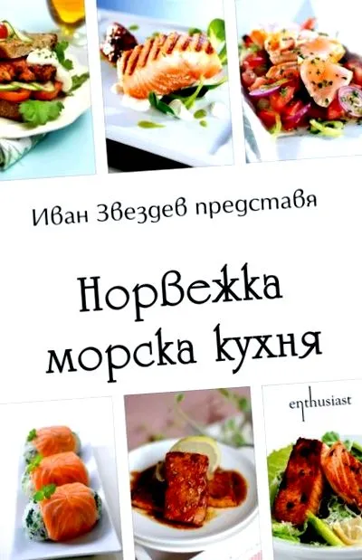gyümölcsei norvég