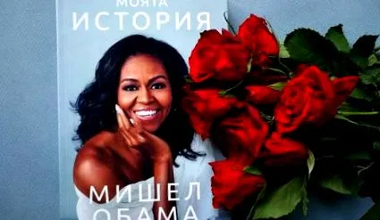 hihetetlen obama