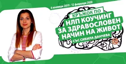 egészséges danchevával
