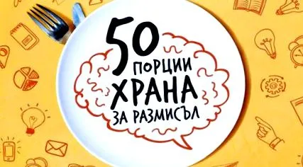 reflexiós étel