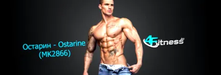 ostarine